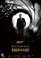 007ĻɱѸ