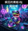 2025궶DJϼѸ