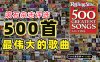 ʯ־500ΰĸϼ (ԭʼѡ)Ѹ