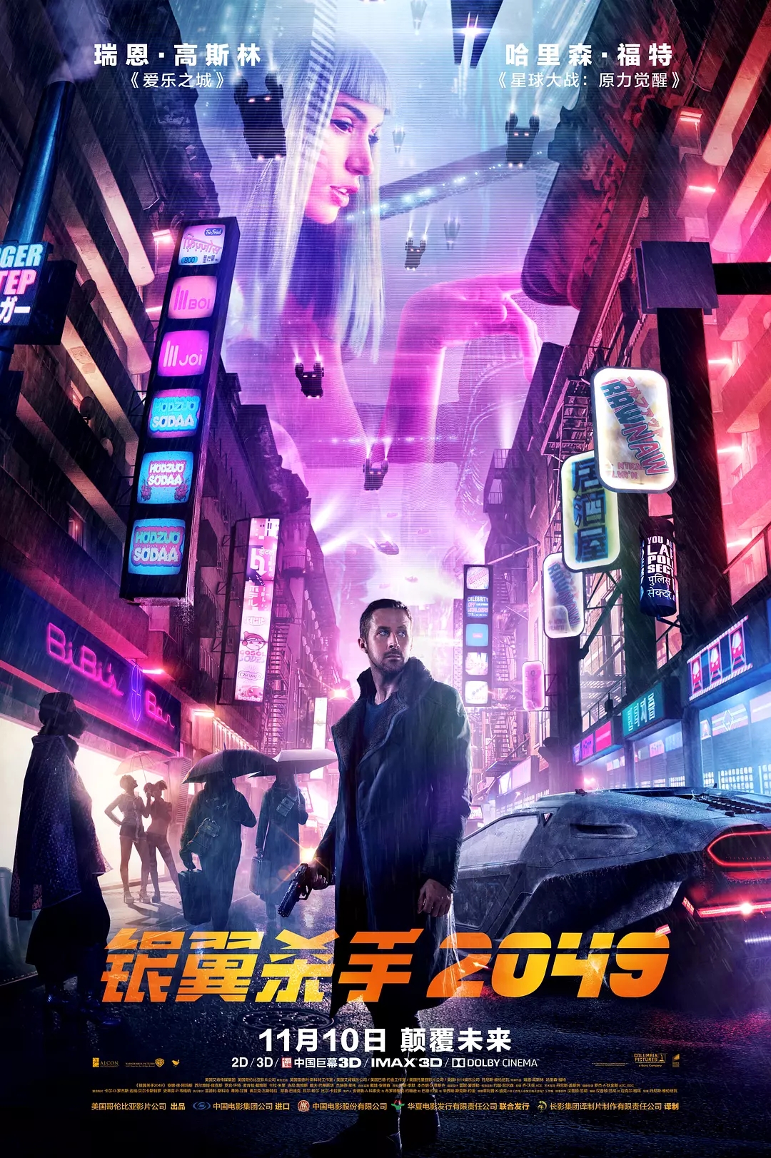 ɱ2049