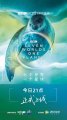 《七个世界，一个星球》高清迅雷下载