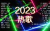 2023궶ϼѸ