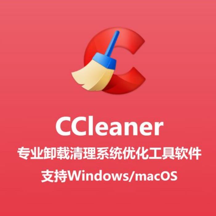 CCleaner v5.92.9652רҵɫ