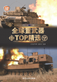 ȫTOPѡذ棩Ѹ
