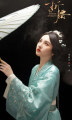 《折腰》高清迅雷下载