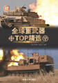 ȫTOPѡذ棩Ѹ