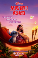 《星际宝贝史迪奇》高清迅雷下载