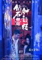 《钻石照耀钟鼓楼》高清迅雷下载