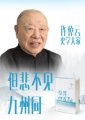 پ鼮ϼ