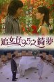 ׷Ů95֮粡Ѹ