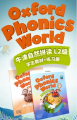 ��Oxford Phonics Worldţ����Ȼƴ�����磨ȫ�׽̲�+��Ƶ+��Ƶ+��ϰ�ᣩ������Ѹ������