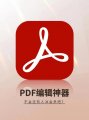 ��Adobe DC 2026������ɫ�ⰲװ�汾������Ѹ������
