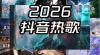 ��2026�������ŵ����ϼ�������Ѹ������